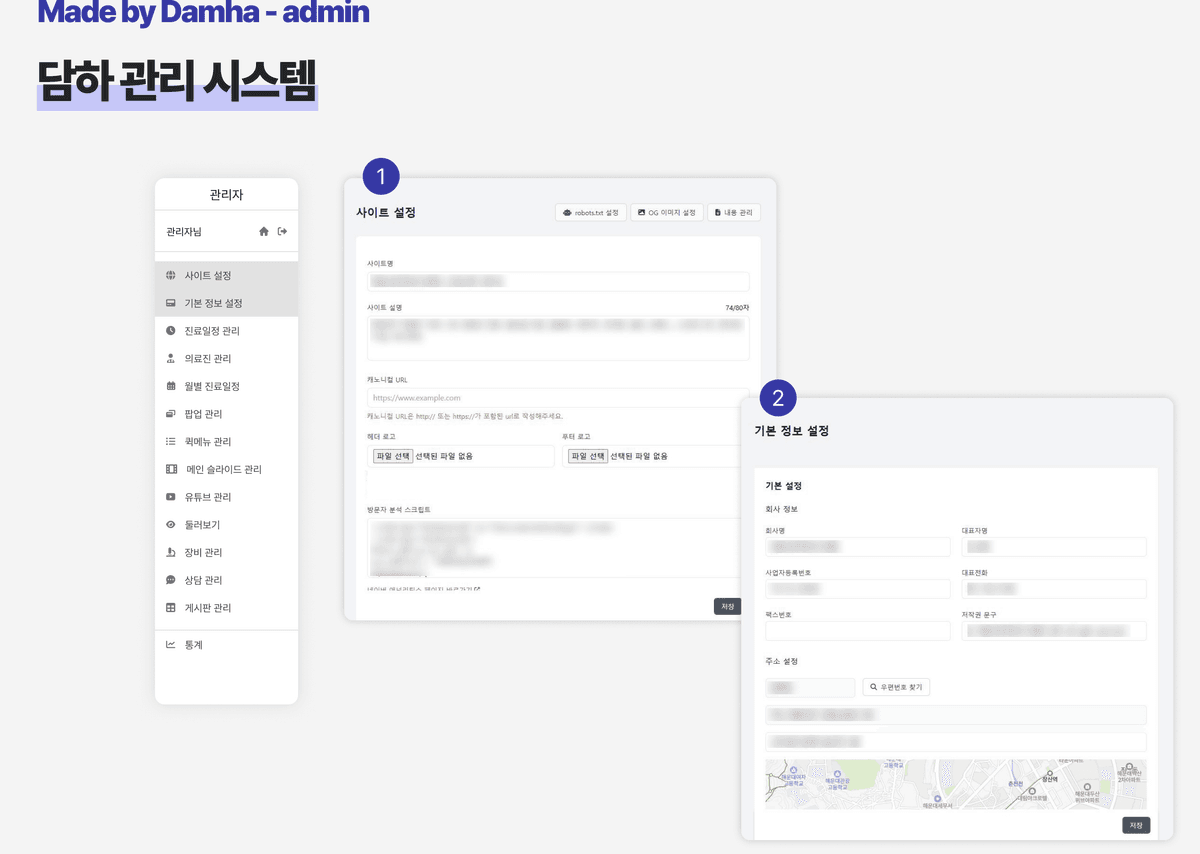 사이트 기본 설정