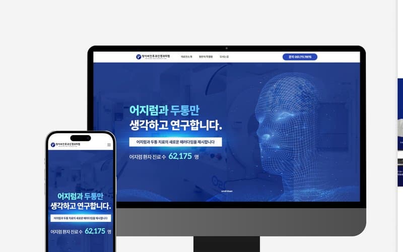 핑이비인후과의원